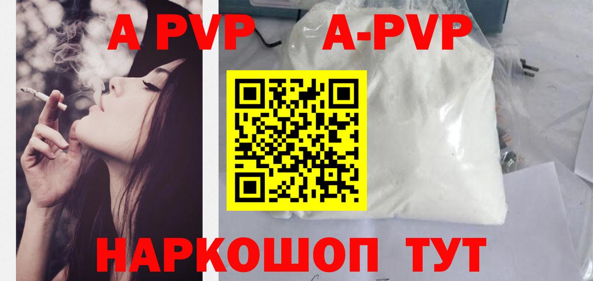 Alfa_PVP СК  А ПВП кристаллы  Alpha PVP крисы CK  Вход с VPN  Озёрск 
