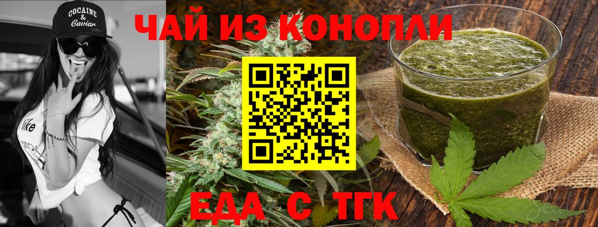Печенье с ТГК конопля  Вход с VPN  Озёрск 