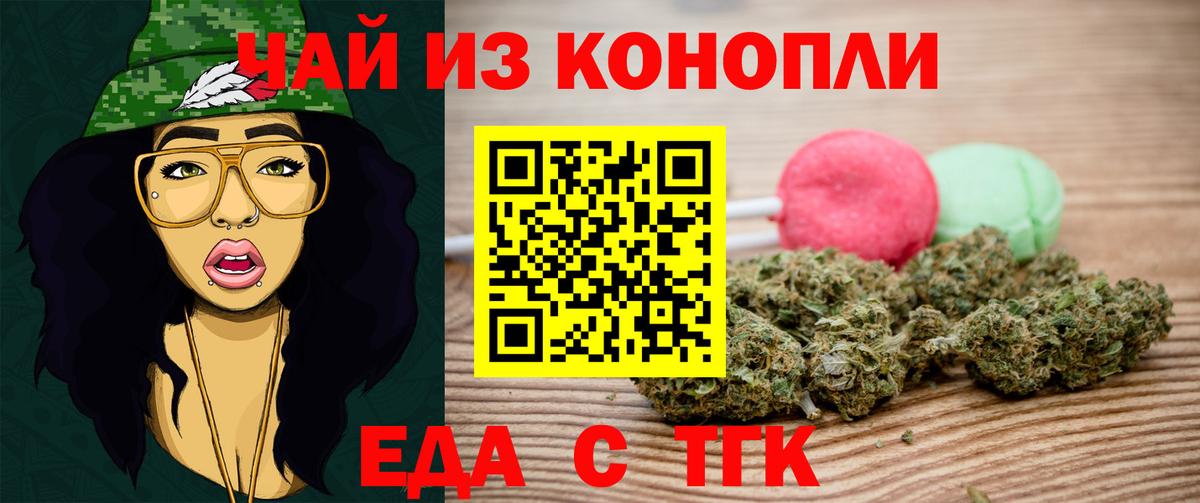 Canna-Cookies конопля Озёрск