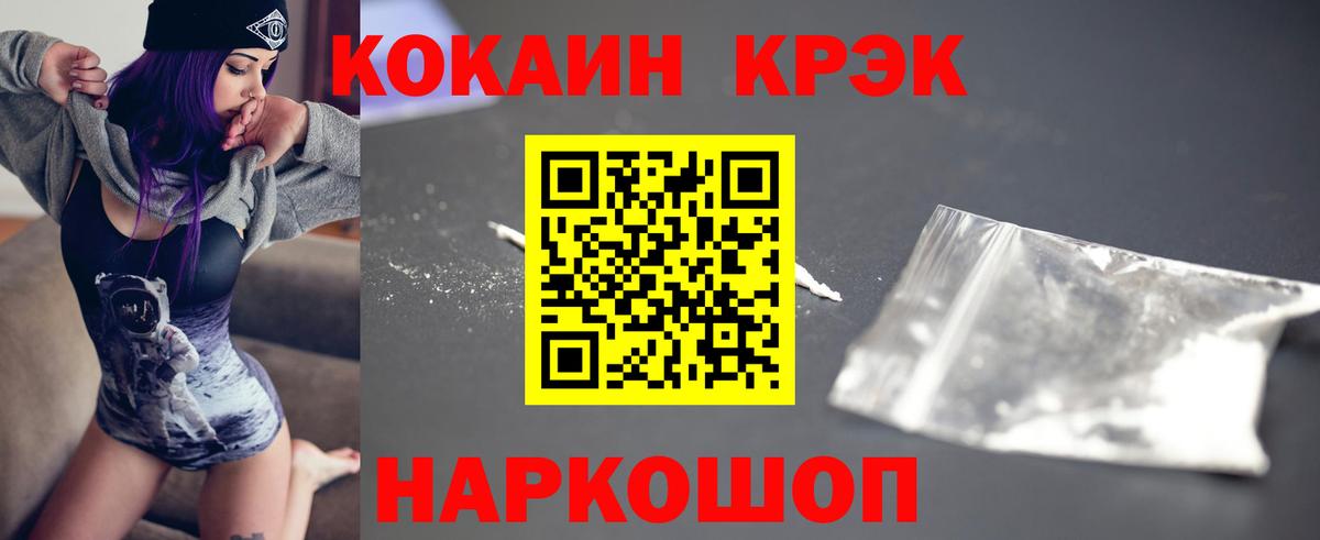 Озёрск  Кокаин 99%  COCAIN  Кокаин Columbia  Вход с VPN 