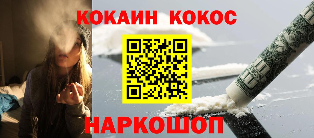 COCAIN Columbia Озёрск