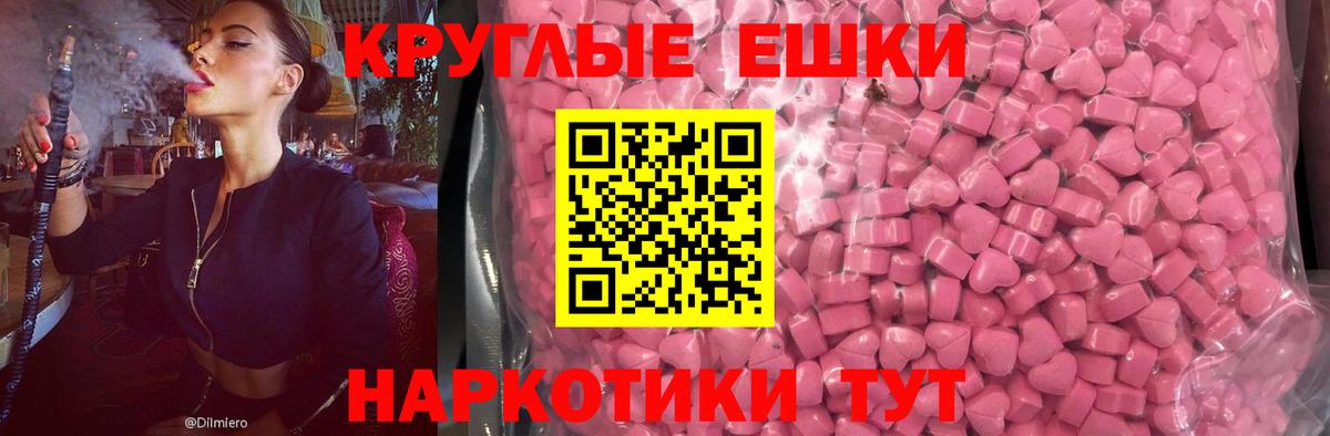 Ecstasy круглые Озёрск