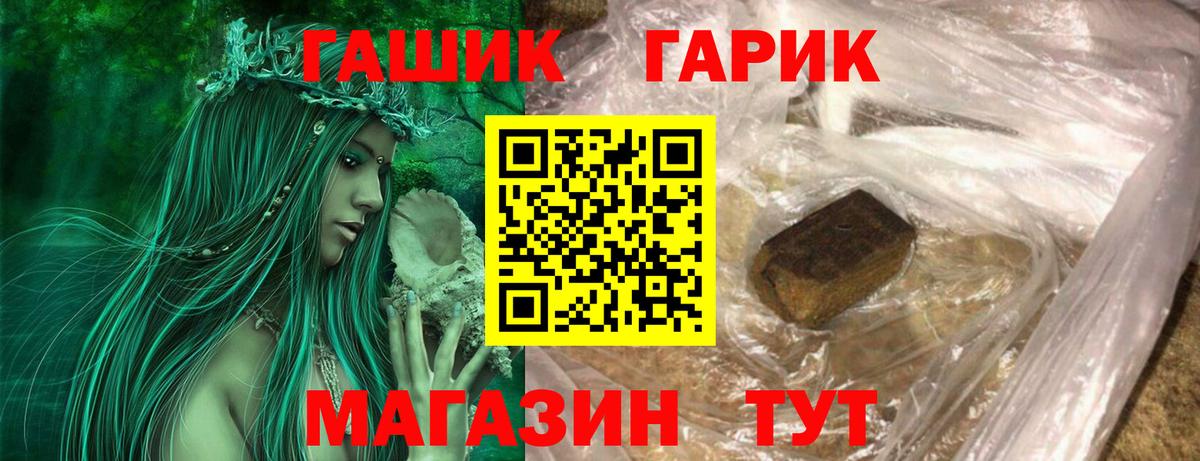 Озёрск  Гашиш  ГАШИШ гарик  Вход с VPN  ГАШ Premium 