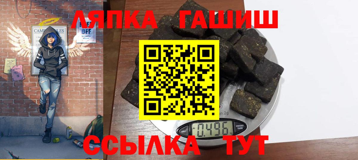 Гашиш hashish Озёрск