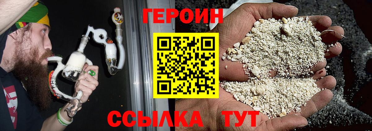 Озёрск  ГЕРОИН VHQ  ГЕРОИН  Вход с VPN 
