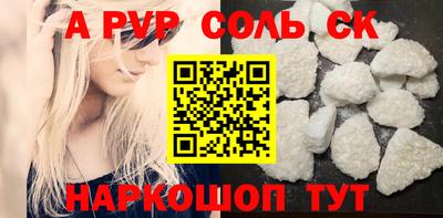 соль курить ск Бийск
