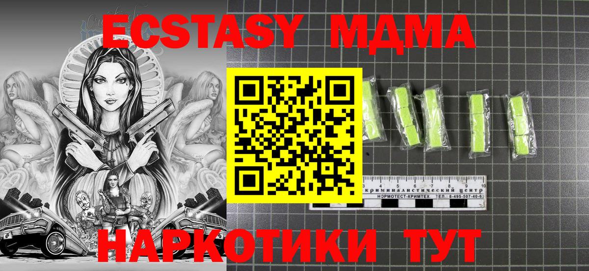 Озёрск  МДМА crystal  MDMA  Вход с VPN 