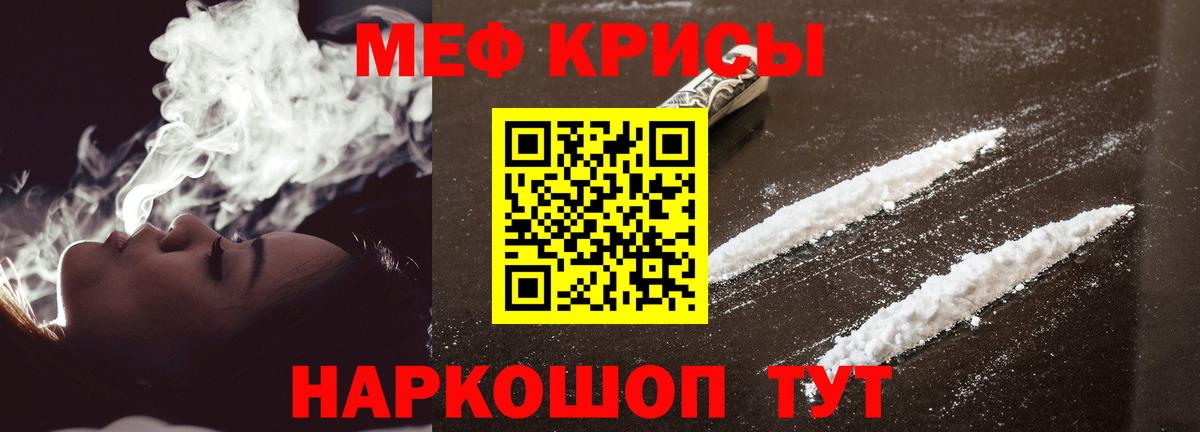 Меф 4 MMC  Меф  Мефедрон mephedrone  дарнет шоп  Вход с VPN  Озёрск 