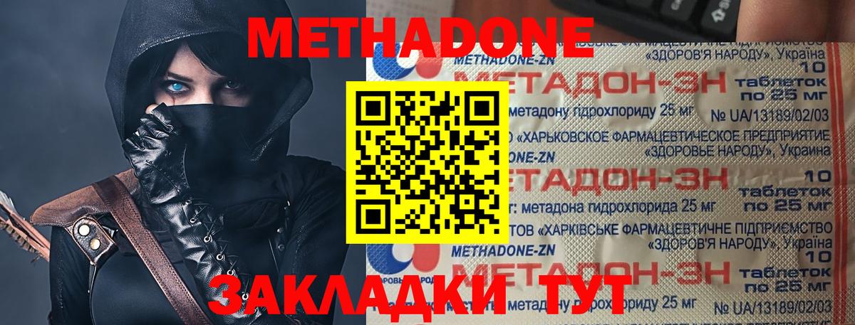 Метадон кристалл  Вход с VPN  Озёрск 