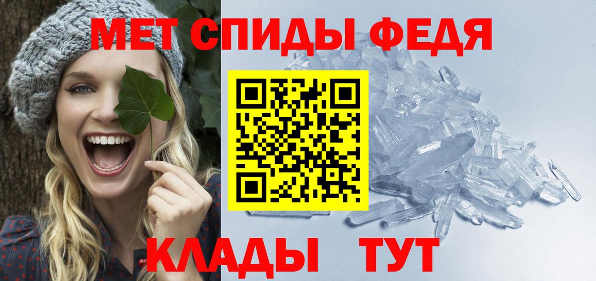 Первитин Methamphetamine Озёрск