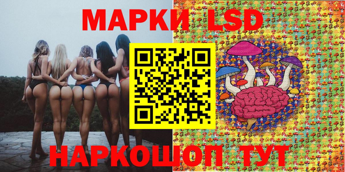 Озёрск  Наркотические марки 1,5мг  Марки N-bome  Вход с VPN 