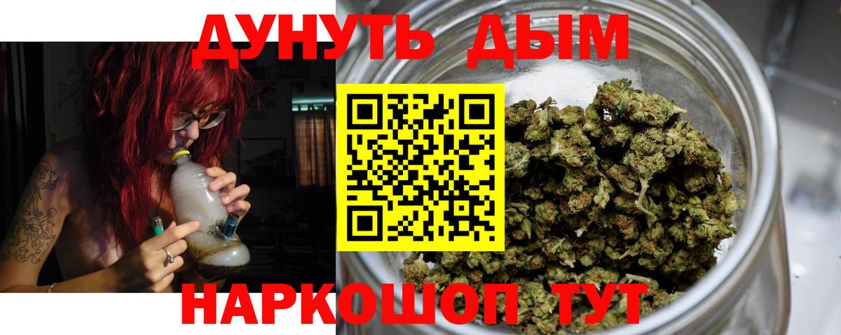 Конопля марихуана  Конопля THC 21%  Бошки Шишки THC 21%  Озёрск  Вход с VPN 